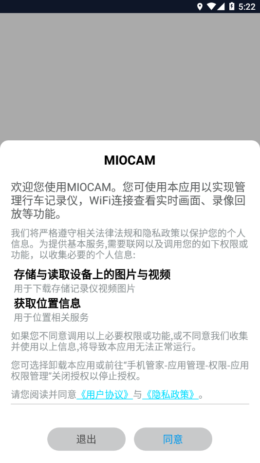 MIOCAM行车记录仪app