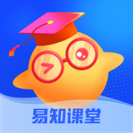 易知课堂app下载中文版
