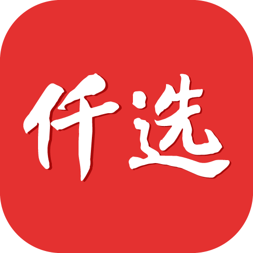 仟选商城app中文安卓版下载