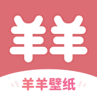 羊羊壁纸app中文安卓版下载