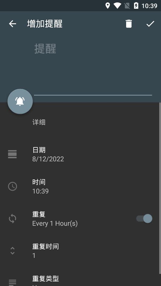 简洁闹钟app