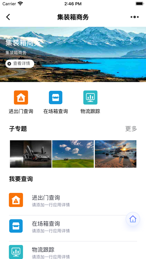 浙港通app