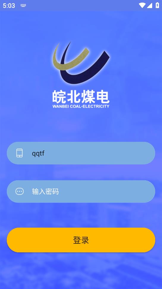 皖北煤电app
