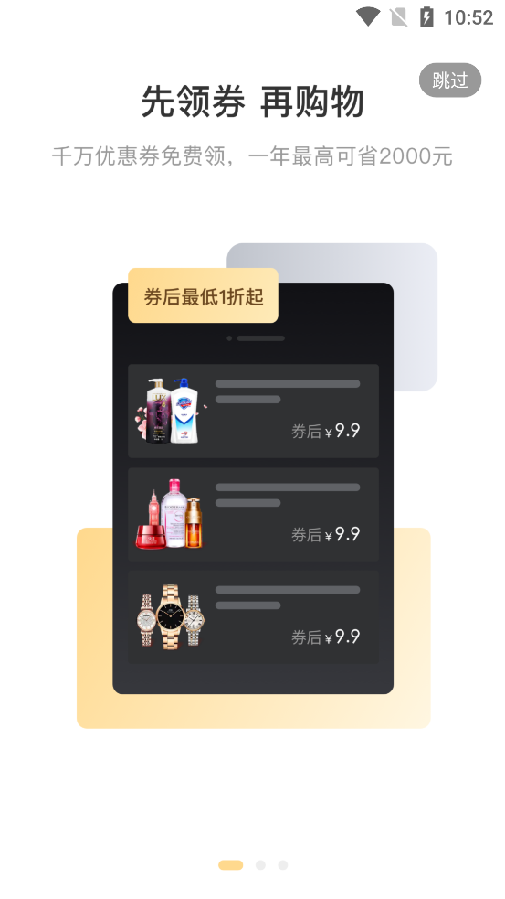 西果惠购app