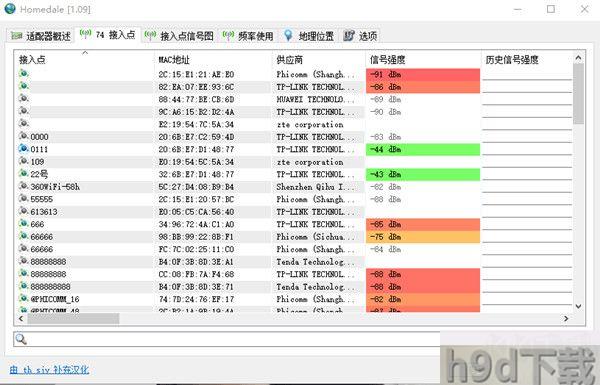 Homedale补充汉化版(WIFI无线信号监控测试)