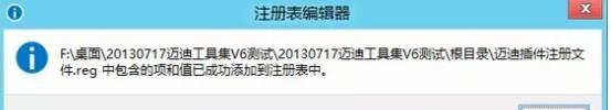 迈迪工具集2023最新下载