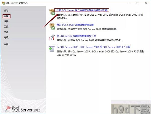 SQL Server 2012截图