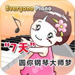 人人钢琴(everyone piano)电脑版
