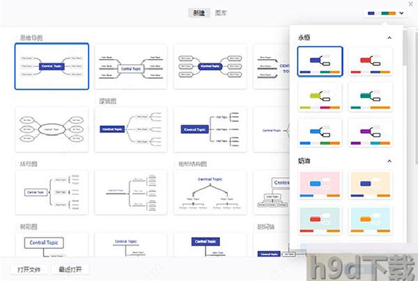 xmind破解版最新下载