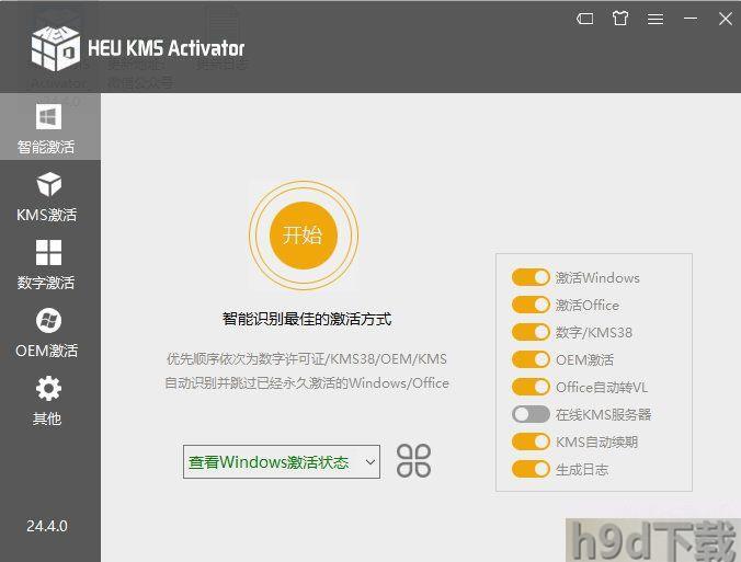 HEU KMS Activator(win+office激活工具)最新版