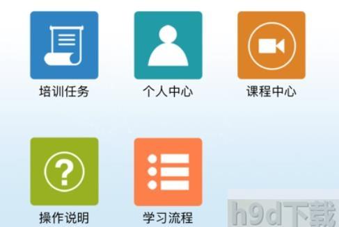 空管局职工网络大学app最新版