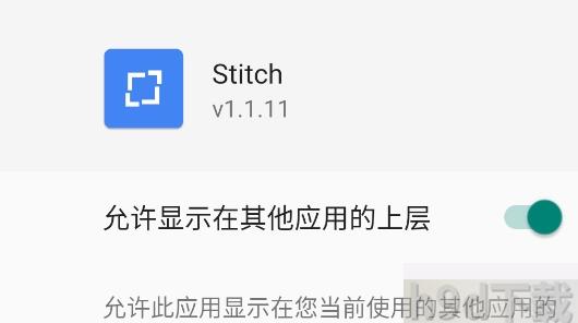 Stitch软件官方版