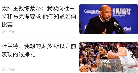 NBA中国官方网站APP手机版