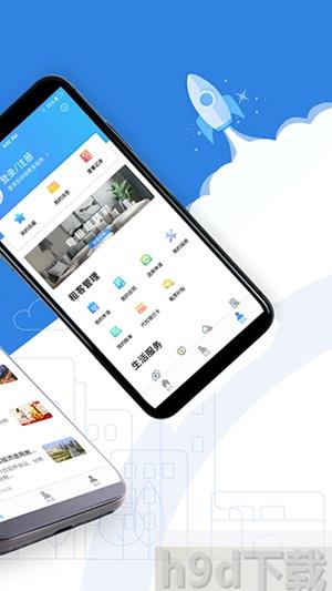 灵武市公租房app官方版