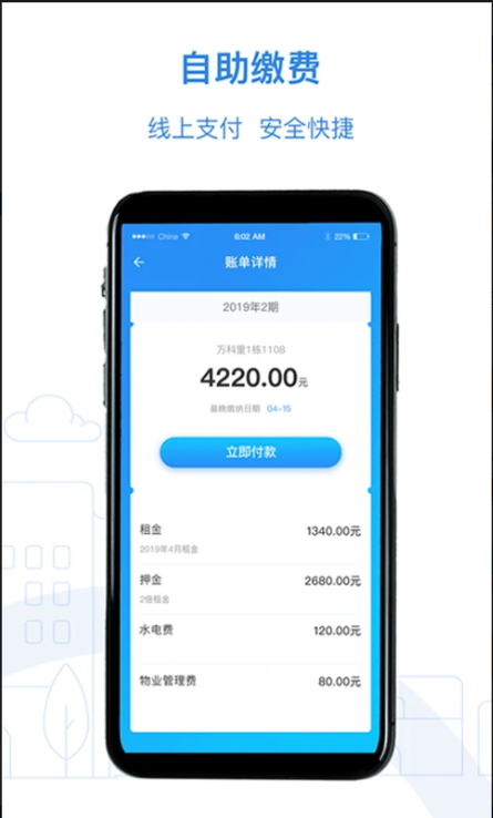 灵武市公租房app正式版