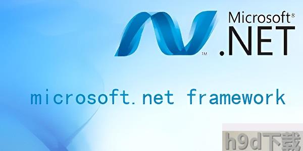 .NET Framework 3.5离线安装包