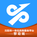 沈阳政务服务网app