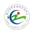 湛江市干部在线学习中心app安卓手机版下载