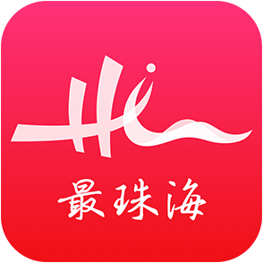 最珠海app安卓手机版下载