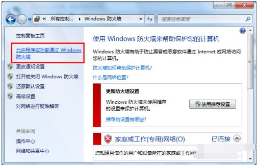 windows 10电脑wifi共享精灵打不开怎么办？win10系统WIFI共享精灵无法正常启动的解决方法