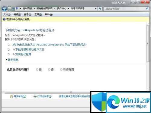 windows10中windows主进程rundll32停止工作解决方法