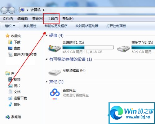 windows10电脑文件夹名称变成蓝色怎么办？