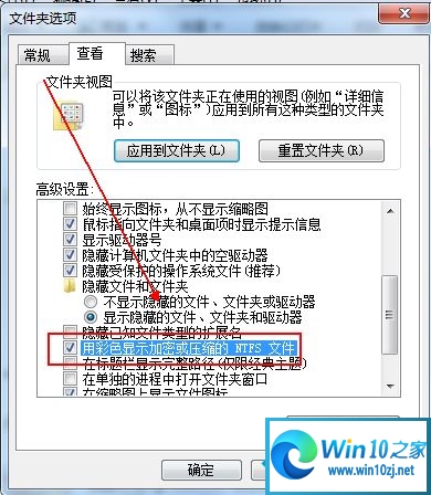 windows10电脑文件夹名称变成蓝色怎么办？