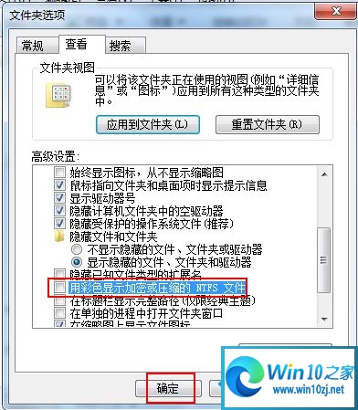 windows10电脑文件夹名称变成蓝色怎么办？