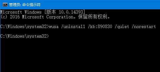 win10系统关闭更新KB890830出错的解决方法