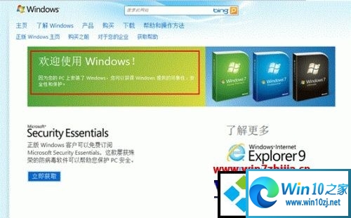 如何验证windows10是否正版?预装windows10系统正版验证方法