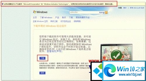如何验证windows10是否正版?预装windows10系统正版验证方法