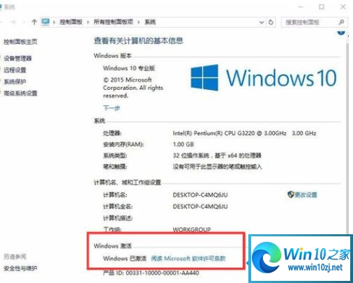 Windows10系统如何永久激活？永久激活Windows10系统的三种方法