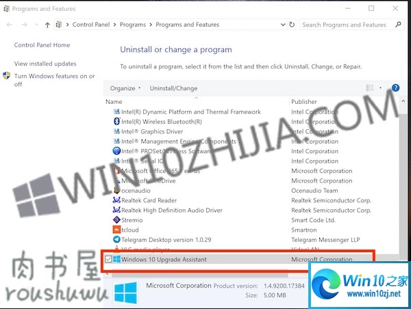 Windows10系统更新助手 Update Assistant 的删除方法