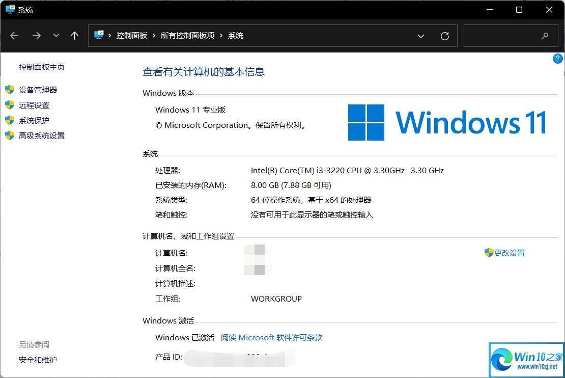 电脑怎么强制安装Win11系统？