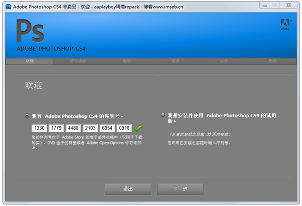 PS CS4免费激活_Photoshop CS4最新序列号