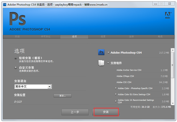 PS CS4免费激活_Photoshop CS4最新序列号