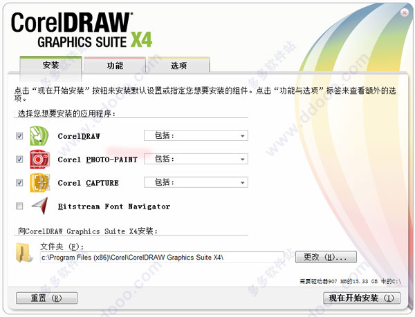 CorelDRAW(CDR) X4序列号最新分享（免费可用）
