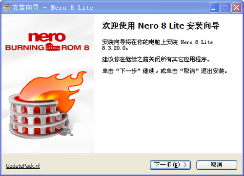 Nero 8序列号_Nero8安装激活教程