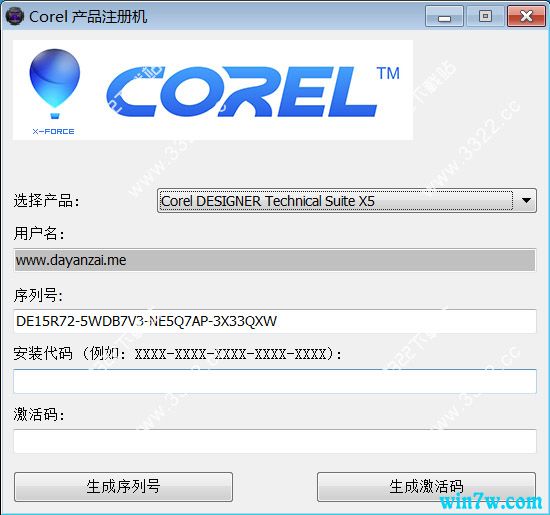 CoreldraW X5序列号分享_CDR激活码/注册机使用方法