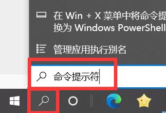 win10命令行窗口怎么打开?win10命令行窗口的打开方法