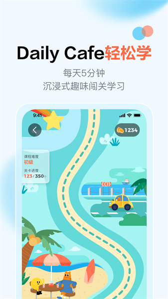 大咖英语app