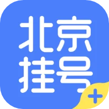 北京挂号app安卓手机版下载