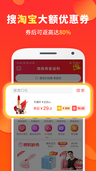 喜购app下载