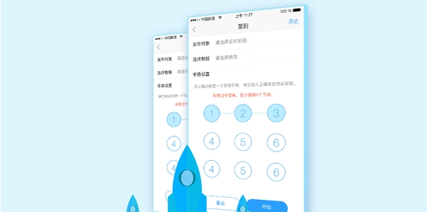 u校园教师端app