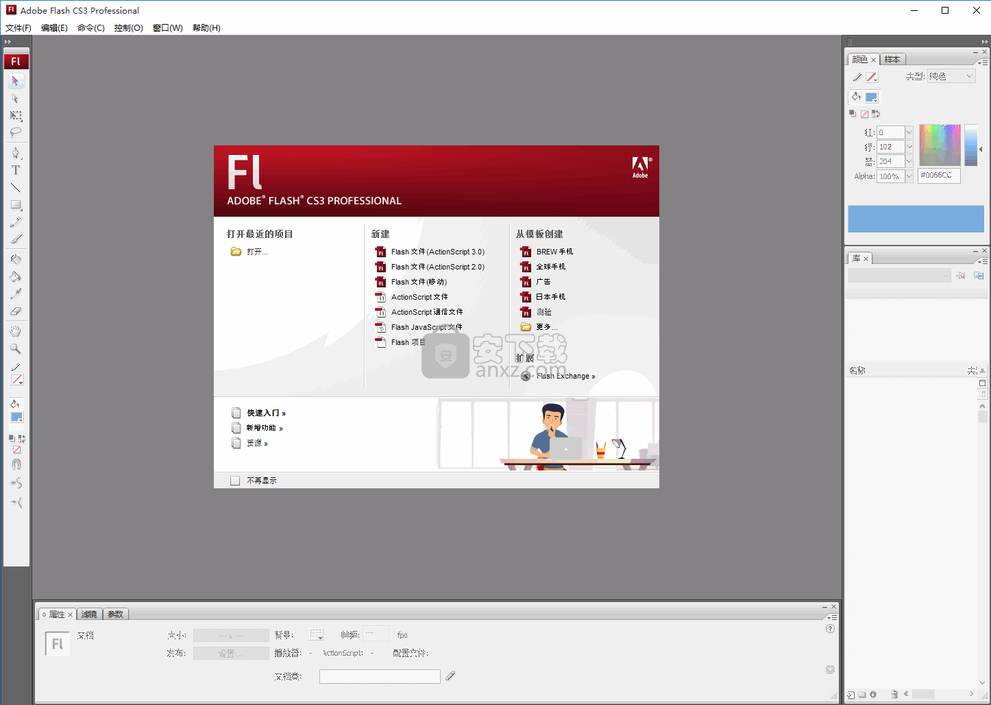Adobe Flash CS3下载电脑版
