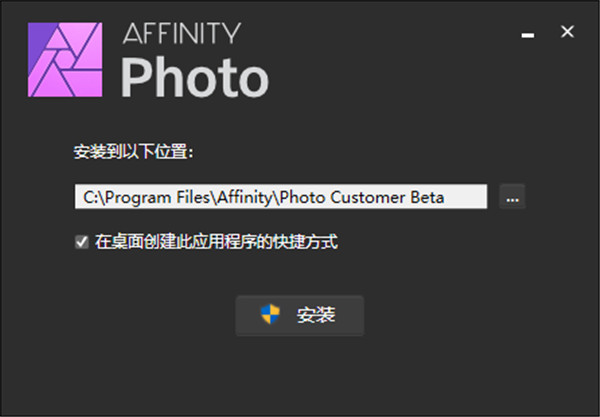 Affinity Photo(图像处理软件)v1.10.1.1134中文版