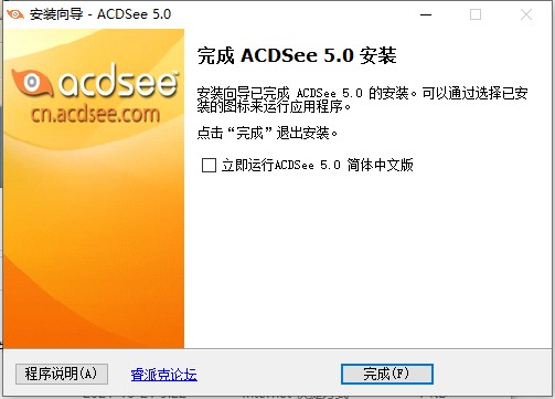ACDSee 5.0官方版