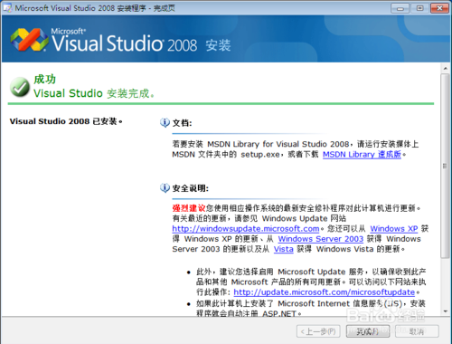 Visual Studio 2008简体中文版