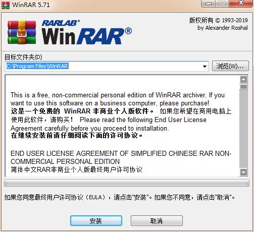 WinRar v6.10官网版
