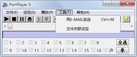 PsmPlayer V5.1官方版